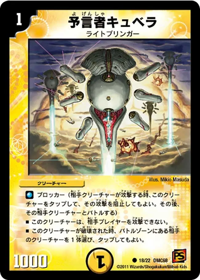 Cubela, the Oracle