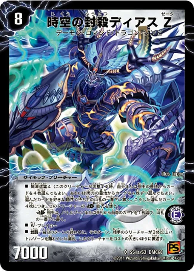 Dias Zeta, the Temporal Suppressor