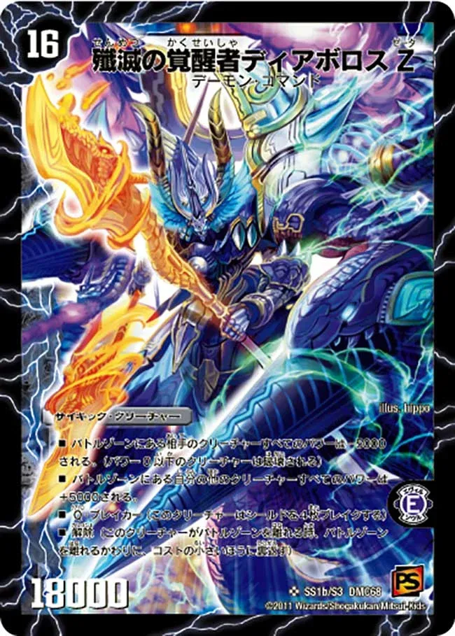 Diabolos Zeta, Annihilation Awakened