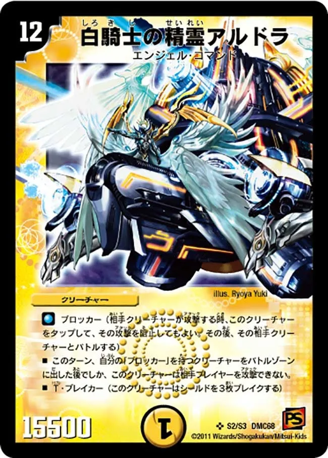 Aldora, White Knight Elemental