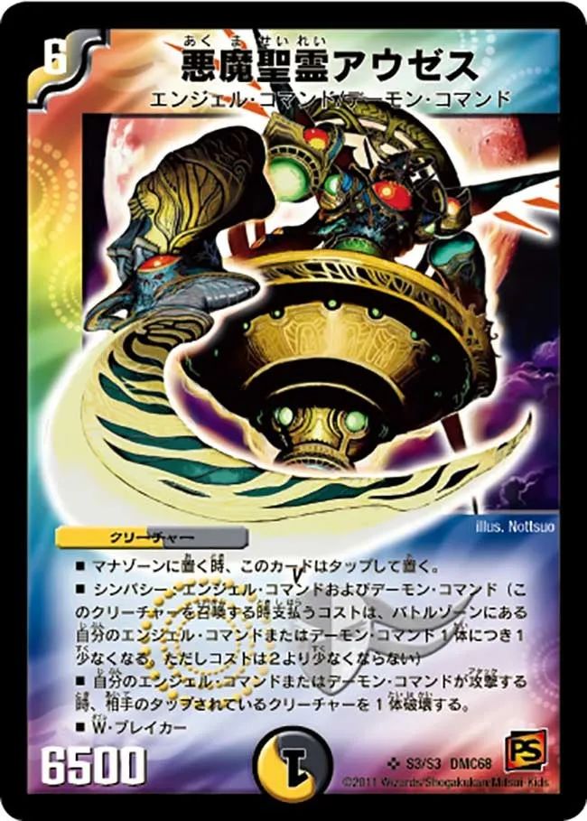 Auzesu, Demonic Elemental