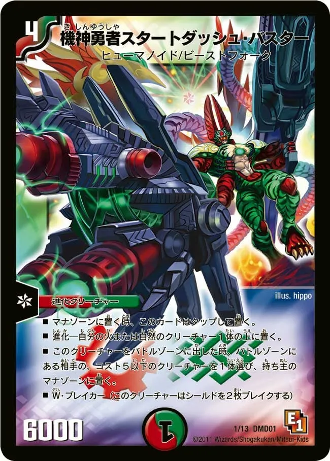 Startdash Buster, Divine Hero Mech