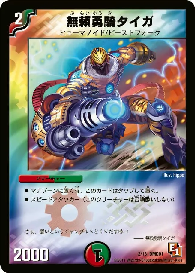 Taiga, the Warrior Savage