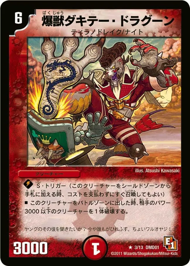 Dacity Dragoon, Explosive Beast