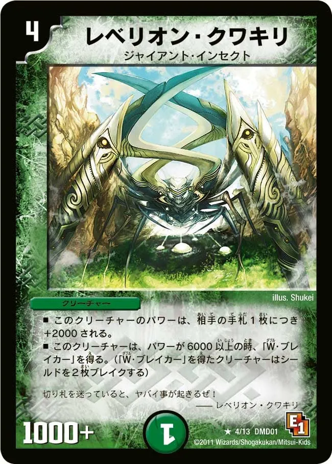 Pincer Scarab