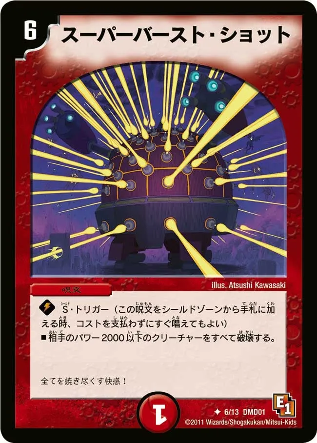Super Burst Shot