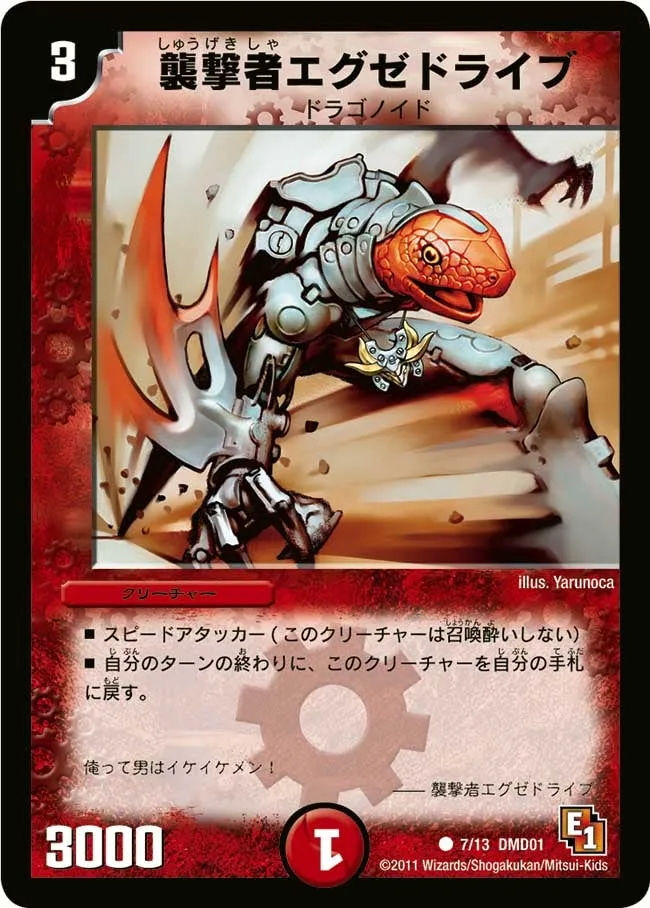 Pyrofighter Magnus