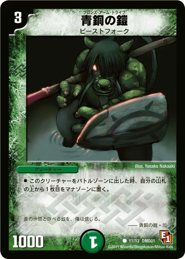 Bronze-Arm Tribe