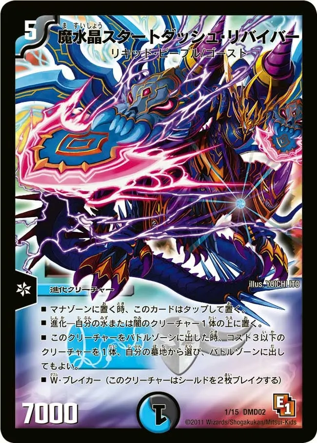 Startdash Reviver, Crystalline Shadow
