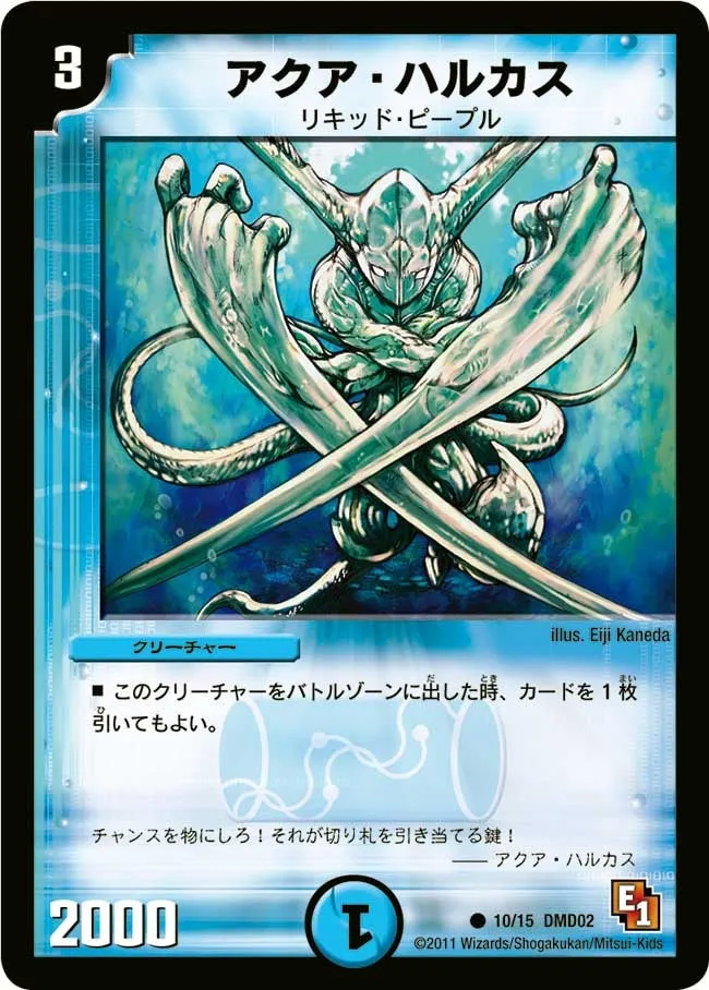 Aqua Hulcus