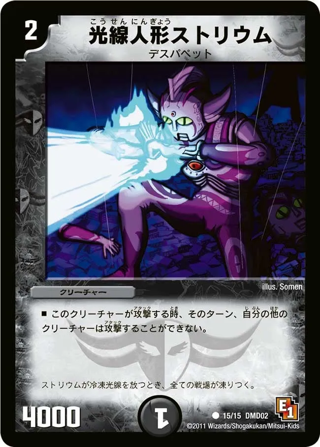 Storium, Light Ray Doll