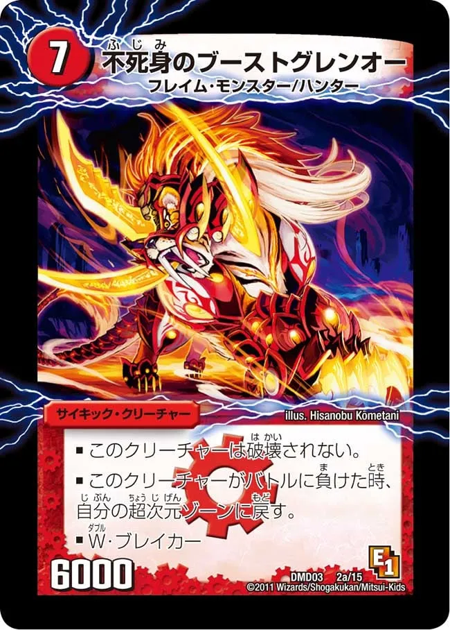 Immortal Boost, Crimson Lord