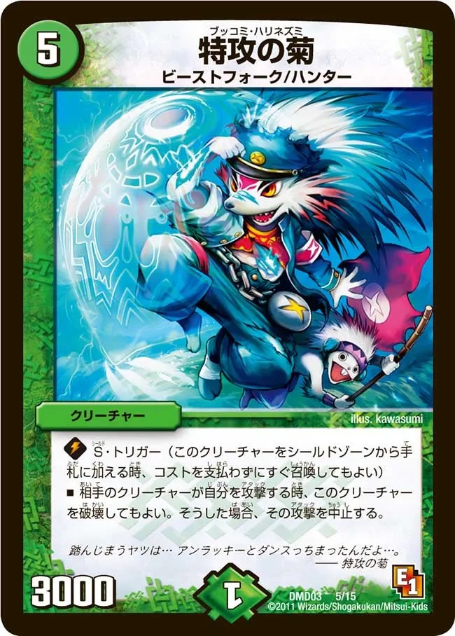 Bukkomi Hedgehog
