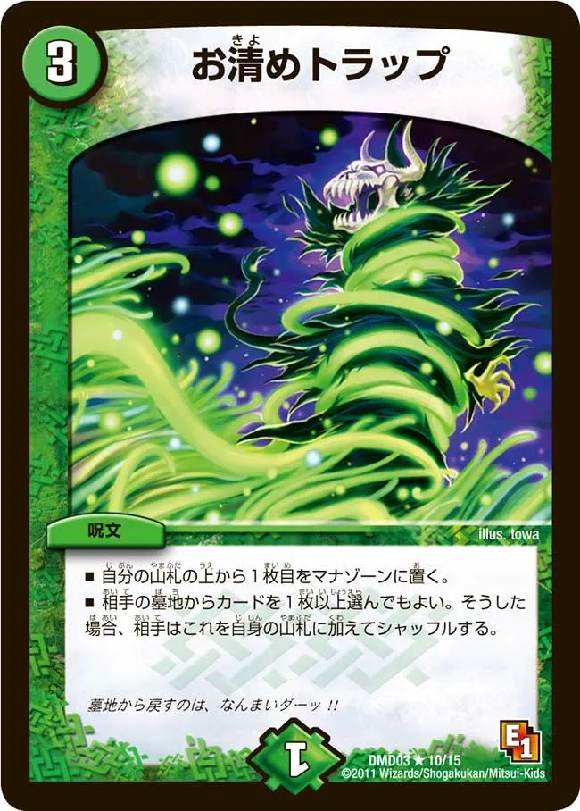 Purification Trap