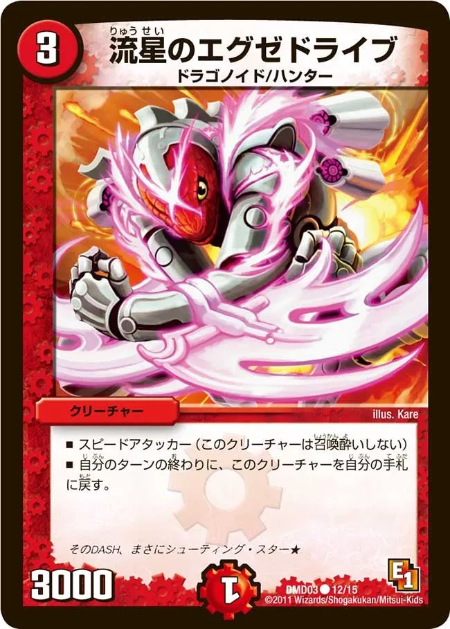 Shooting Exedrive