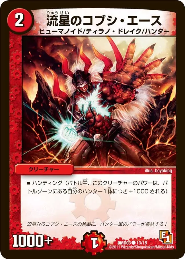 Fist Ace, the Meteoric