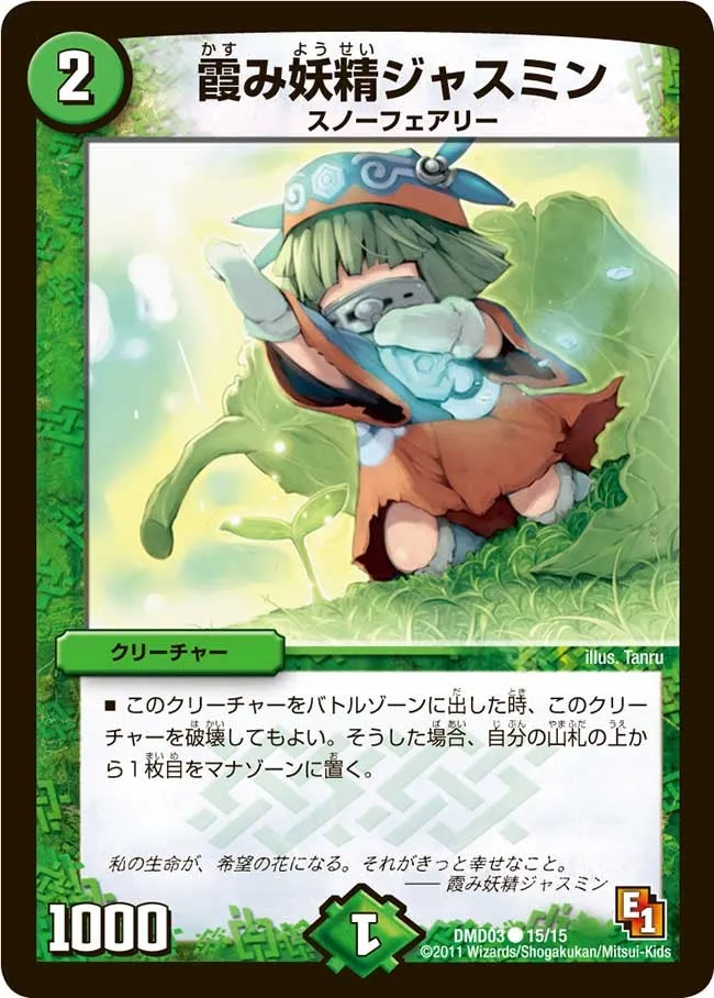 Jasmine, Mist Faerie