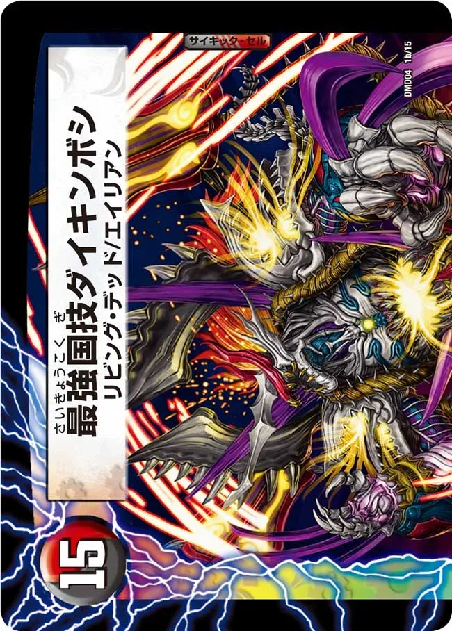 Hyper Overthrow, Nation's Strongest Sumo