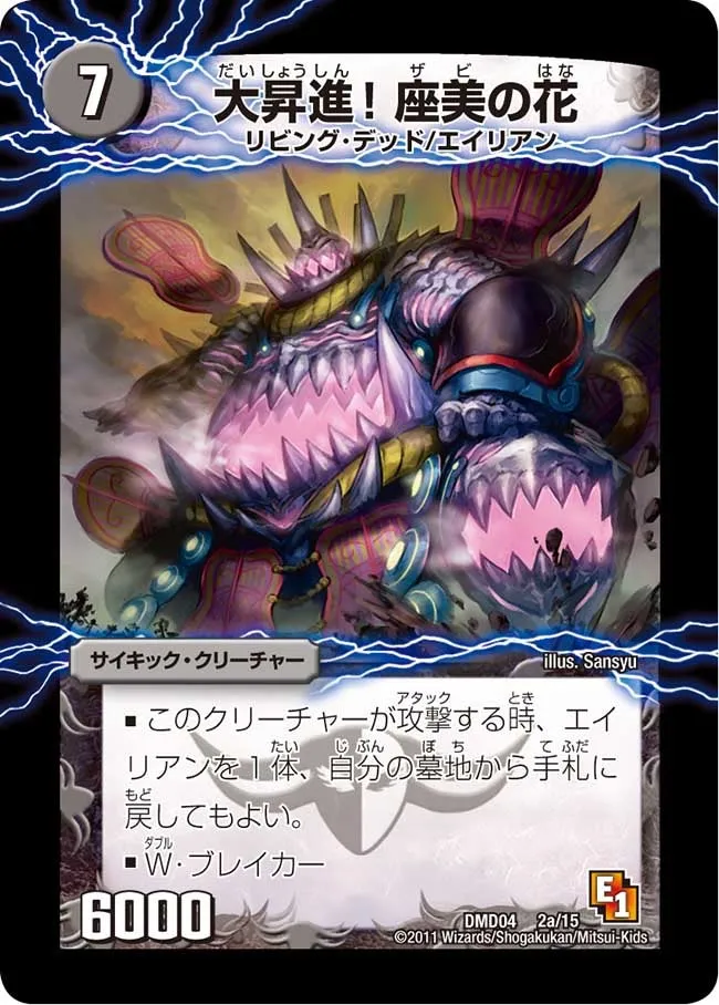 Big Promo! Zabi Flower
