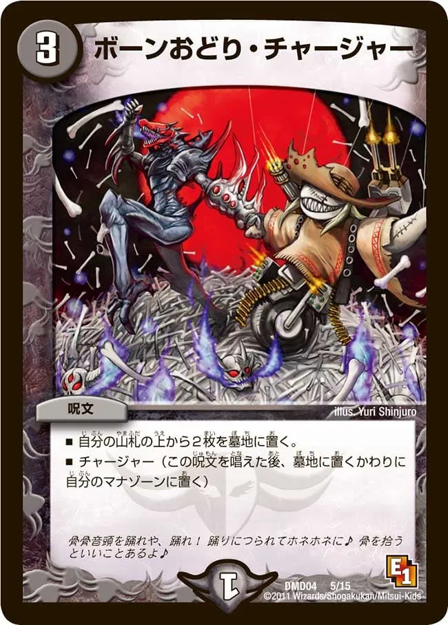 Dorbro, Final Forbidden Gamma
