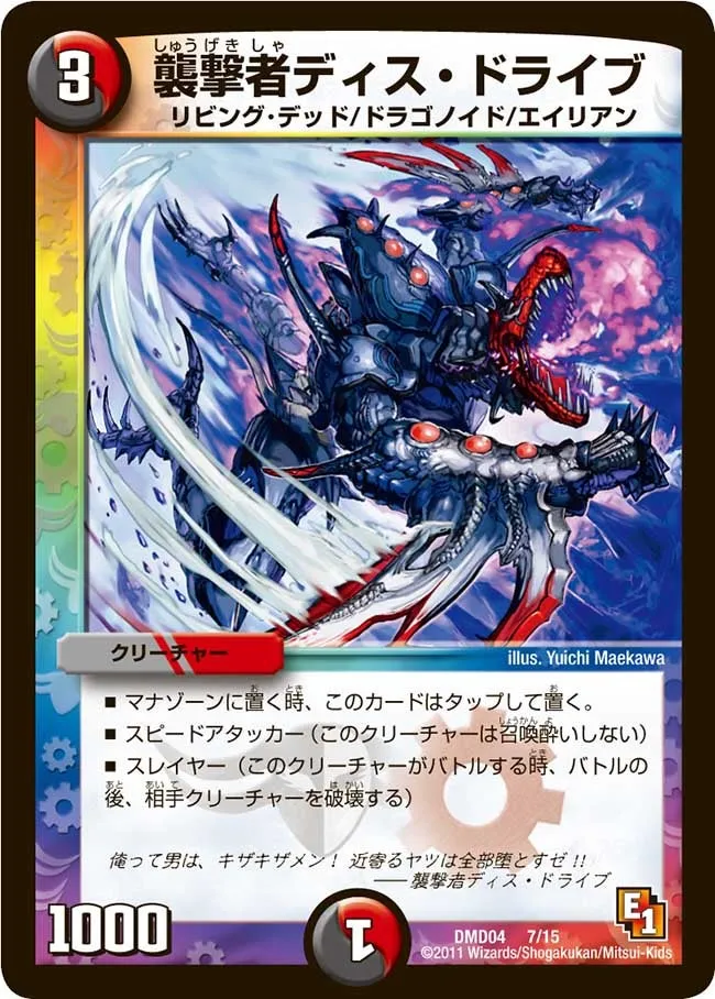 Marauder Deis Drive