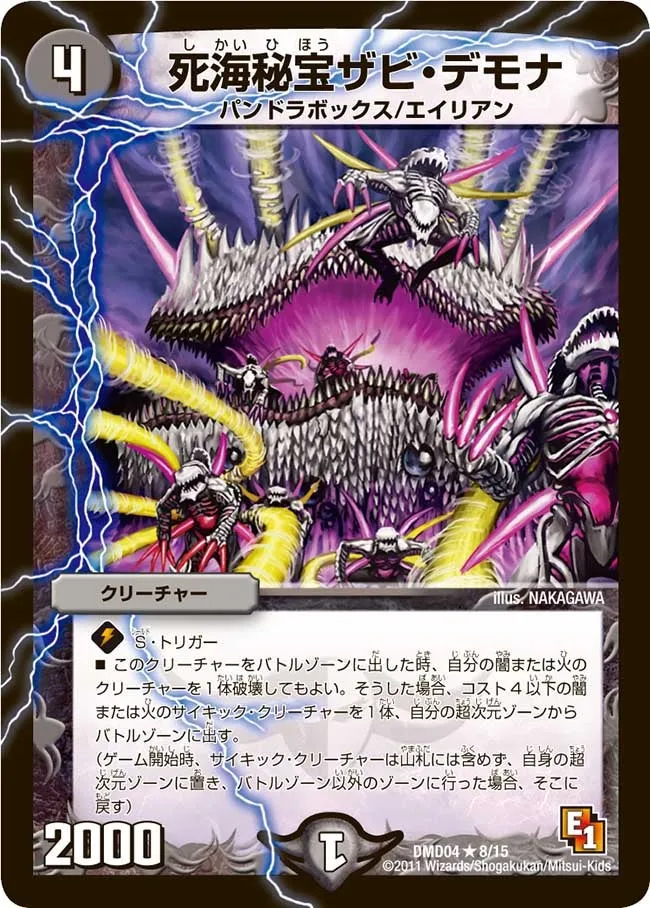 Zabi Demona, Dead Sea Treasure