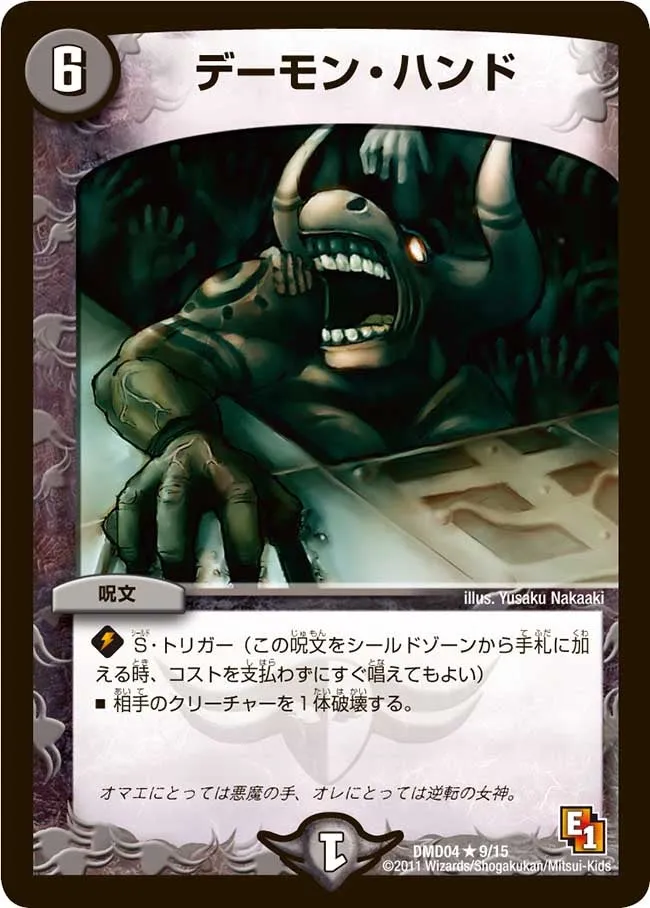 Mad Demon Excellency