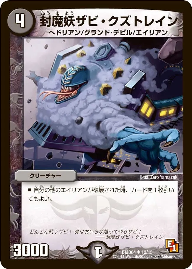Zabi Trash Train, Fuuma Devil