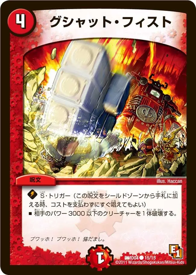 Melkomi Tamatama, Shadow of Restraint