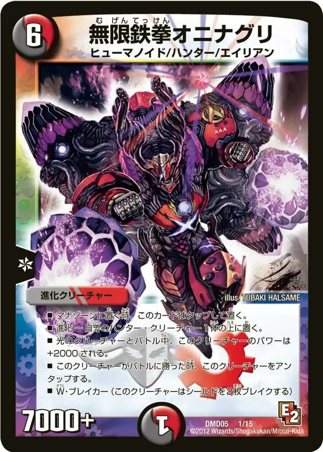 Oninaguri, Infinite Fist