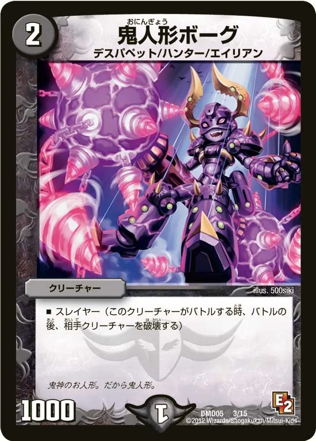 Vorg, Ogre Puppet