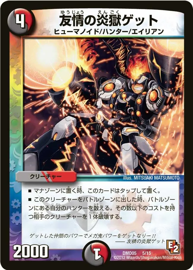 Gett, Infernal Friendship