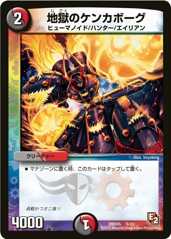 Vorg, Brawler of Hell