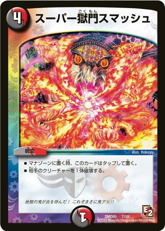 Super Infernal Gate Smash