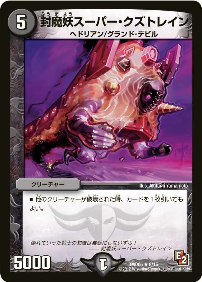 Super Trash Train, Fuuma Devil
