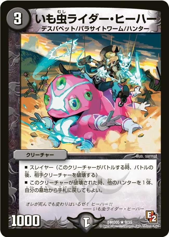 Heehaw, Caterpillar Rider