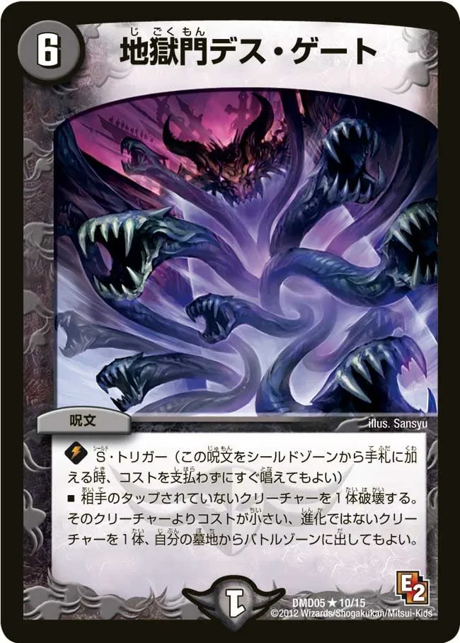 Death Gate, Gate of Hell