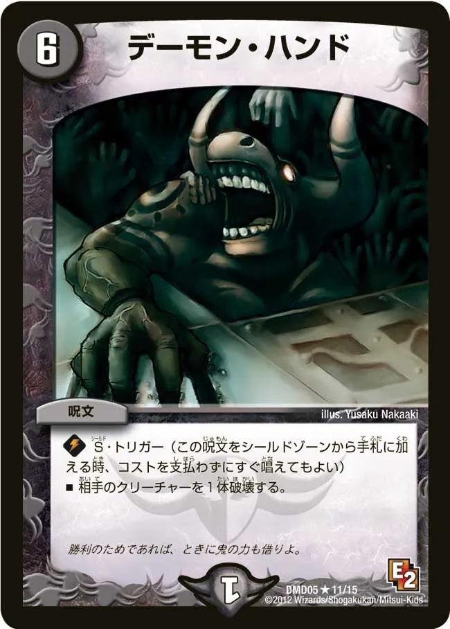 Mad Demon Excellency
