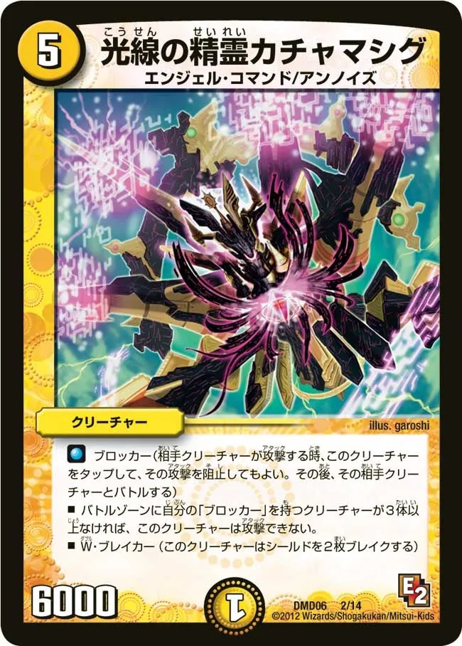 Kachamashigu, Rays Elemental