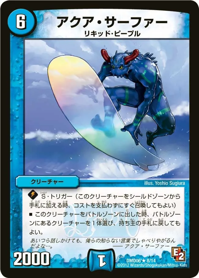 Aqua Surfer