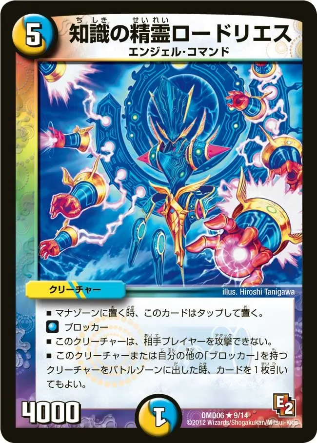 Lord Reis, Wisdom Elemental