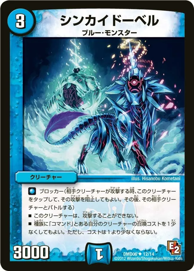 Deepsea Dober