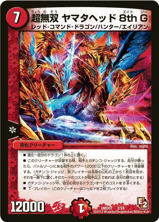 Yamatahead 8th G, Ultra Warrior