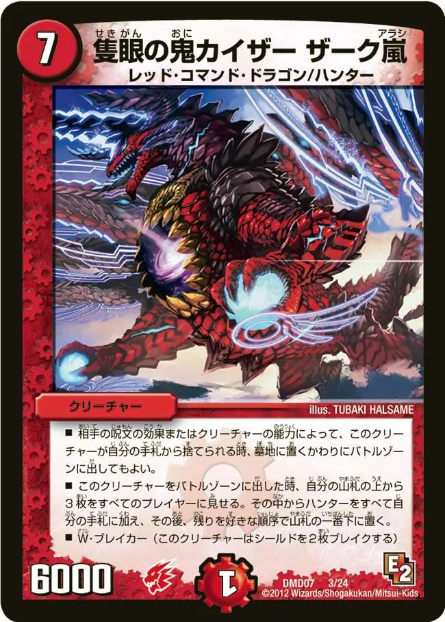 Zack Arashi, Demon Eyed Kaiser