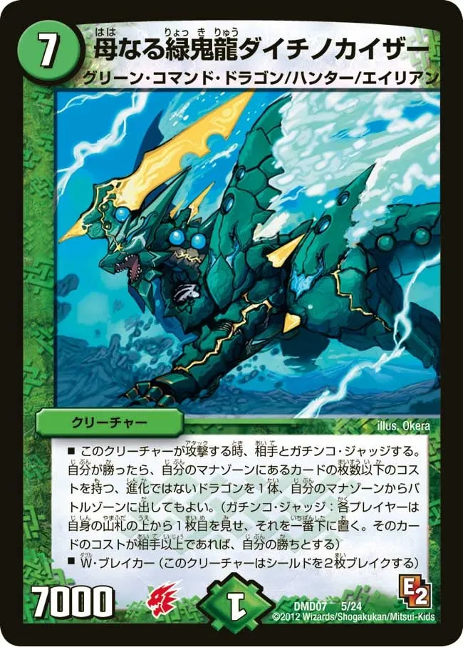 Daichino Kaiser, Mother Green Oni Dragon