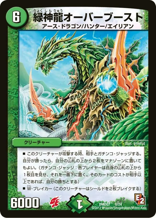 Terradragon Overboost