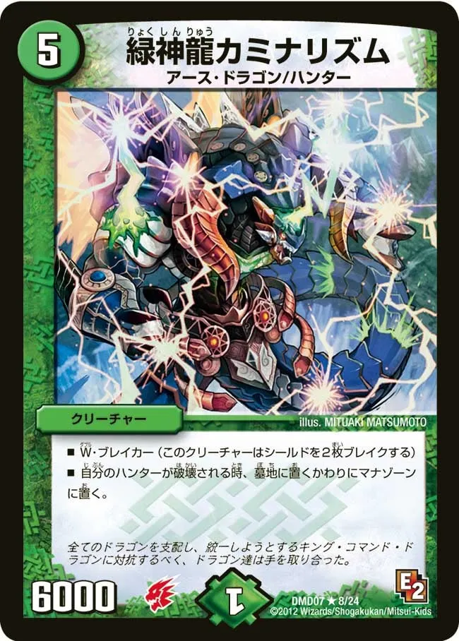 Terradragon Lightning Rhythm