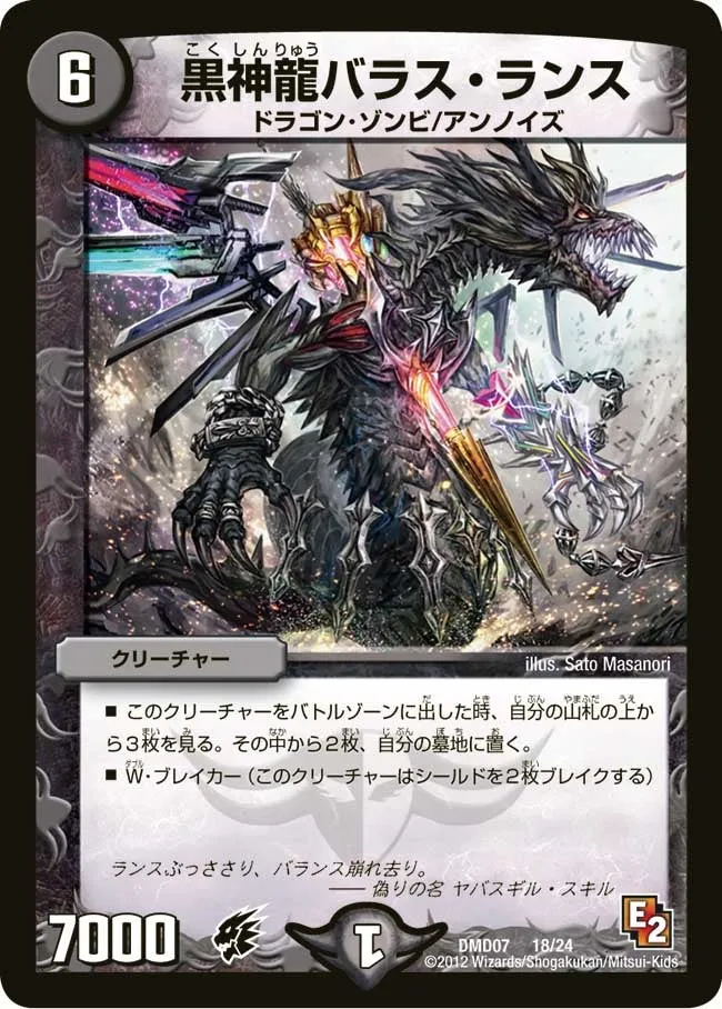 Necrodragon Ballas Lance