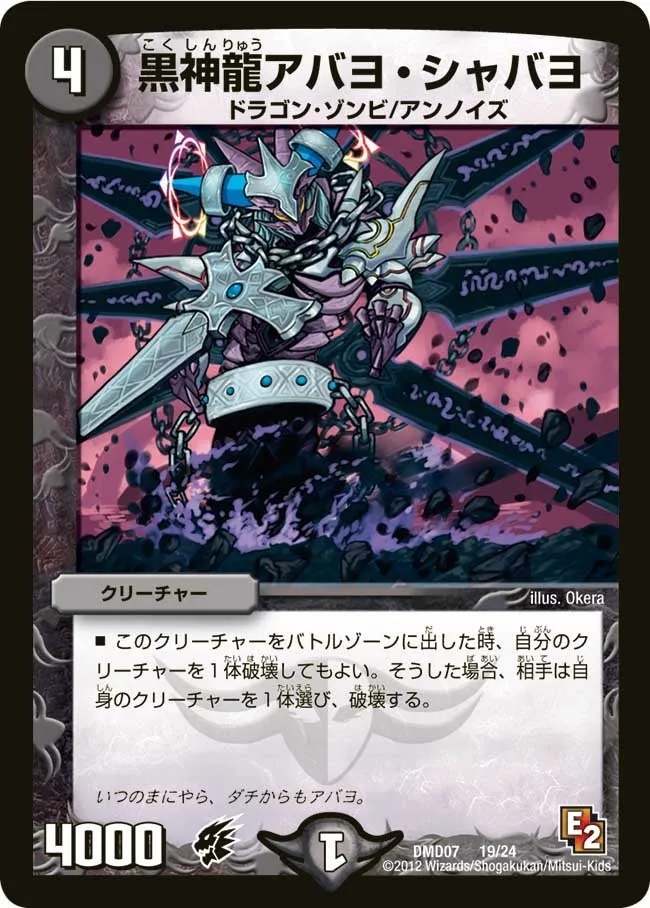 Necrodragon Abayo Shabayo