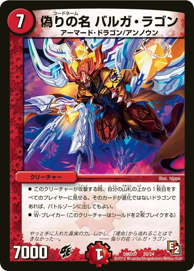 Codename Balga Ragon